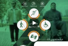 البنك الأهلي المصري يتيح مجموعة من الخدمات المجانية بمناسبة اليوم العالمي لذوي الهمم