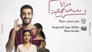 بنك مصر يقدم مجموعة من الخدمات المجانية بمناسبة اليوم العالمي لذوي الهمم