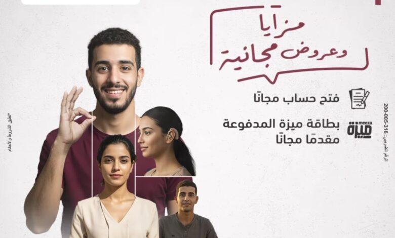 بنك مصر يقدم مجموعة من الخدمات المجانية بمناسبة اليوم العالمي لذوي الهمم