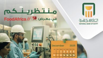 البنك الأهلي المصري يشارك في معرض Food Africa 2025 لتقديم حلول تمويلية مبتكرة للمشروعات الصغيرة والمتوسطة البنك الأهلي المصري يشارك في معرض Food Africa 2025 لتقديم حلول تمويلية مبتكرة للمشروعات الصغيرة والمتوسطة
