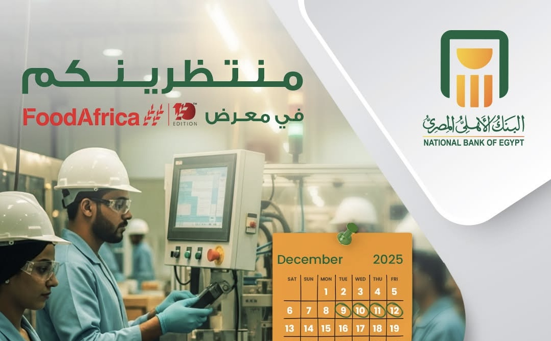 البنك الأهلي المصري يشارك في معرض Food Africa 2025 لتقديم حلول تمويلية مبتكرة للمشروعات الصغيرة والمتوسطة