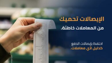 بنك التنمية الصناعية يدعو عملاءه للاحتفاظ بإيصالات الدفع لضمان حماية معاملاتهم المالية