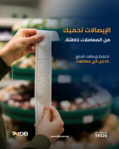 بنك التنمية الصناعية 