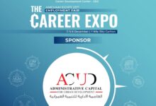 شركة العاصمة الإدارية تشارك في معرض التوظيف الثالث والعشرين للغرفة التجارية الأمريكية