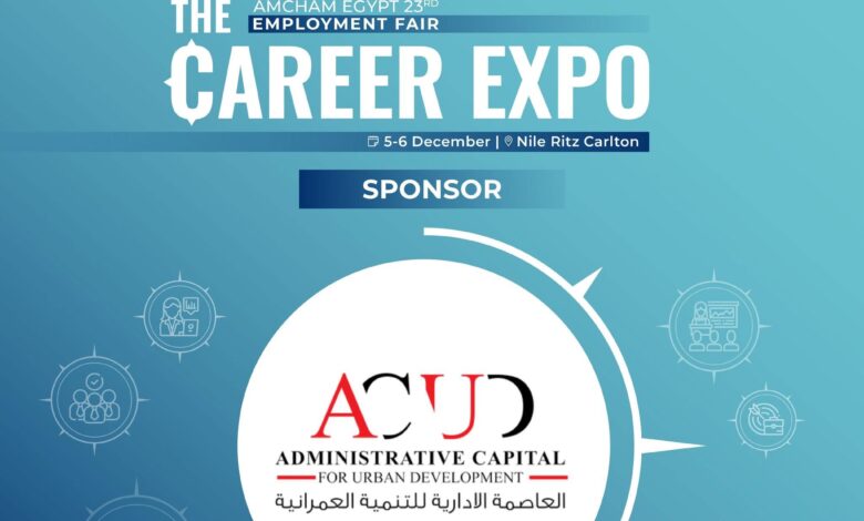 شركة العاصمة الإدارية تشارك في معرض التوظيف الثالث والعشرين للغرفة التجارية الأمريكية