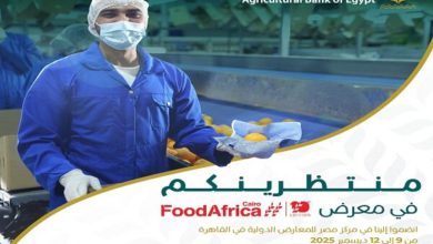 البنك الزراعي المصري يشارك في معرض Food Africa 2025 لدعم القطاع الغذائي