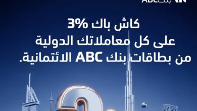بطاقات بنك ABC تتيح كاش باك 3% علي المعاملات الدولية بطاقات بنك ABC تتيح كاش باك 3% علي المعاملات الدولية