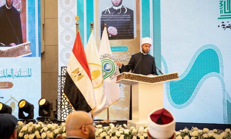 العاصمة الجديدة تشهد افتتاح المسابقة العالمية الـ32 للقرآن الكريم بمشاركة دولية واسعة