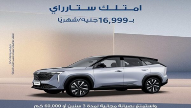 مصرف أبوظبي الإسلامي يتيح شراء السيارة Geely Starray بقسط يبدأ من 16,999 جنيهًا شهريًا مصرف أبوظبي الإسلامي يتيح شراء السيارة Geely Starray بقسط يبدأ من 16,999 جنيهًا شهريًا