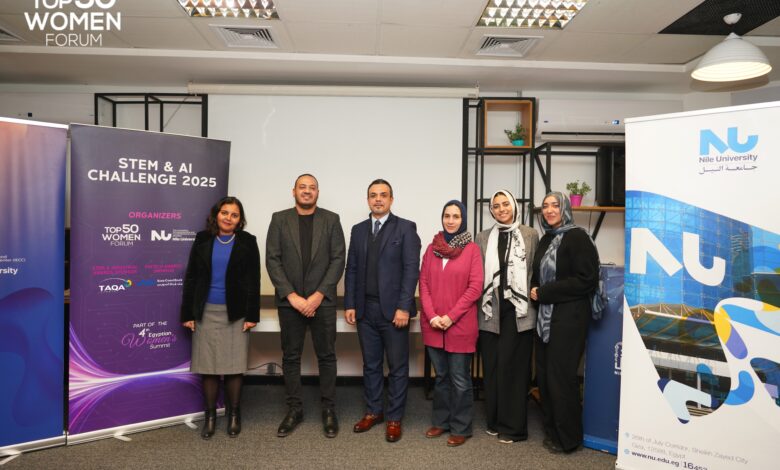 إطلاق تحدي STEM & AI Challenge 2025 ضمن فعاليات النسخة الرابعة من قمة المرأة المصرية إطلاق تحدي STEM & AI Challenge 2025 ضمن فعاليات النسخة الرابعة من قمة المرأة المصرية