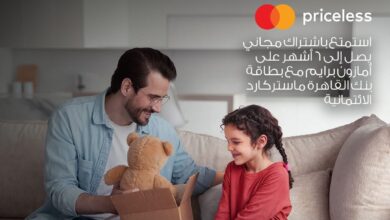 بنك القاهرة يقدّم اشتراكًا مجانيًا في “أمازون برايم” لمدة تصل إلى 6 أشهر بنك القاهرة يقدّم اشتراكًا مجانيًا في “أمازون برايم” لمدة تصل إلى 6 أشهر