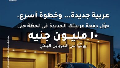 بنك الإمارات دبي الوطني يتيح تحويلات فورية تصل إلى 10 ملايين جنيه عبر تطبيقه بنك الإمارات دبي الوطني يتيح تحويلات فورية تصل إلى 10 ملايين جنيه عبر تطبيقه