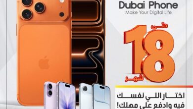 التجاري وفا بنك ينيح تقسيط أجهزة Dubai Phone حتى 18 شهرًا بدون فوائد التجاري وفا بنك ينيح تقسيط أجهزة Dubai Phone حتى 18 شهرًا بدون فوائد