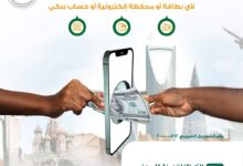البنك الأهلي المصري يتيح استلام التحويلات من الخارج مباشرة على الحسابات والبطاقات والمحافظ الإلكترونية
