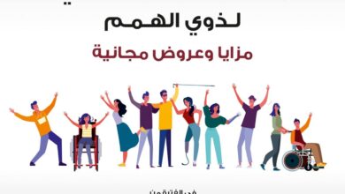 بنك مصر يقدم 471  فرعاً مجهزاً و200 ماكينة صراف لذوي الهمم