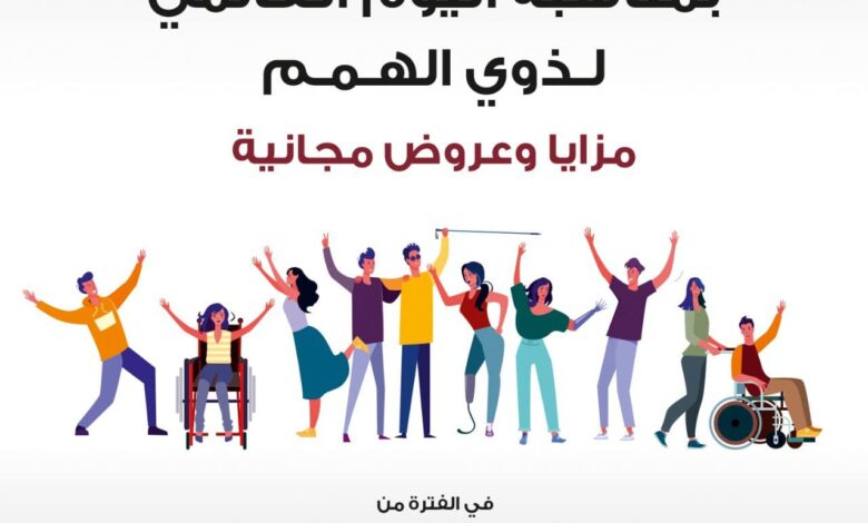 بنك مصر يقدم 471 فرعاً مجهزاً و200 ماكينة صراف لذوي الهمم بنك مصر يقدم 471 فرعاً مجهزاً و200 ماكينة صراف لذوي الهمم