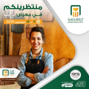 البنك الأهلي المصري