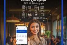 بنك قناة السويس يعلن انطلاق عصر جديد للخدمات البنكية الرقمية عبر تطبيق SCB