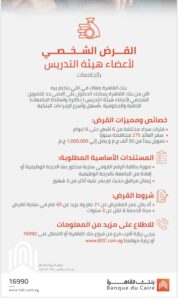 بنك القاهرة 