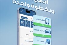 مصرف أبوظبي الإسلامي يقدم حلاً رقميًا لتجميع ودفع الفواتير بخطوة واحدة