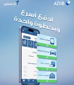 مصرف أبوظبي الإسلامي