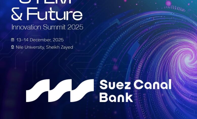 بنك قناة السويس الراعي الرسمي لجوائز التكنولوجيا المالية ضمن قمة STEM & Future Innovation 2025 بنك قناة السويس الراعي الرسمي لجوائز التكنولوجيا المالية ضمن قمة STEM & Future Innovation 2025
