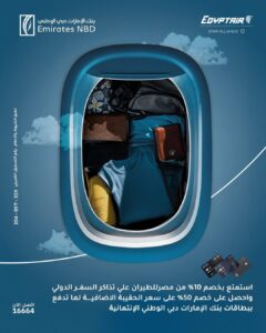 بنك الإمارات دبي الوطني