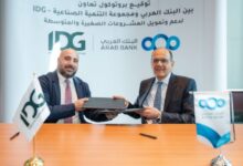 البنك العربي يوقع شراكة استراتيجية مع مجموعة التنمية الصناعية لدعم الشركات الصغيرة والمتوسطة