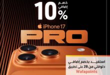 التجاري وفا بنك يتيح خصم خصم %10 على المشتريات من 2B