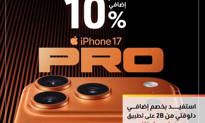 التجاري وفا بنك يتيح خصم خصم %10 على المشتريات من 2B التجاري وفا بنك يتيح خصم خصم %10 على المشتريات من 2B