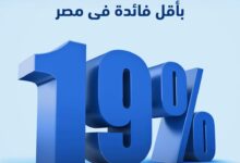 بنك ABC يطلق عرضًا رقميًا مميزًا: فتح حساب من الموبايل وقرض شخصي بفائدة تبدأ من 19% وخصم 50% على المصاريف الإدارية