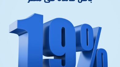 بنك ABC يطلق عرضًا رقميًا مميزًا: فتح حساب من الموبايل وقرض شخصي بفائدة تبدأ من 19% وخصم 50% على المصاريف الإدارية