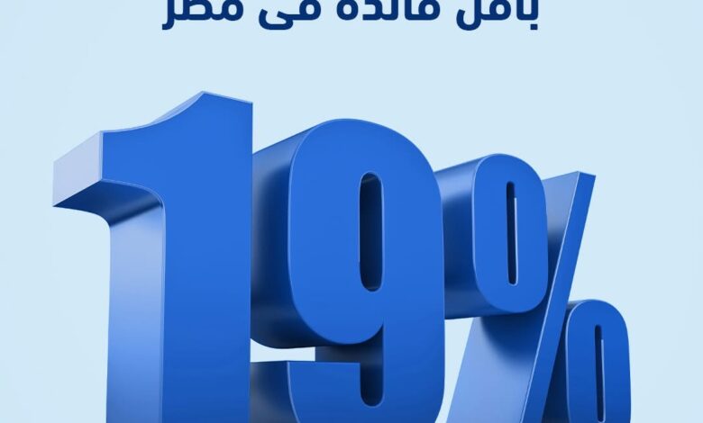 بنك ABC يطلق عرضًا رقميًا مميزًا: فتح حساب من الموبايل وقرض شخصي بفائدة تبدأ من 19% وخصم 50% على المصاريف الإدارية بنك ABC يطلق عرضًا رقميًا مميزًا: فتح حساب من الموبايل وقرض شخصي بفائدة تبدأ من 19% وخصم 50% على المصاريف الإدارية
