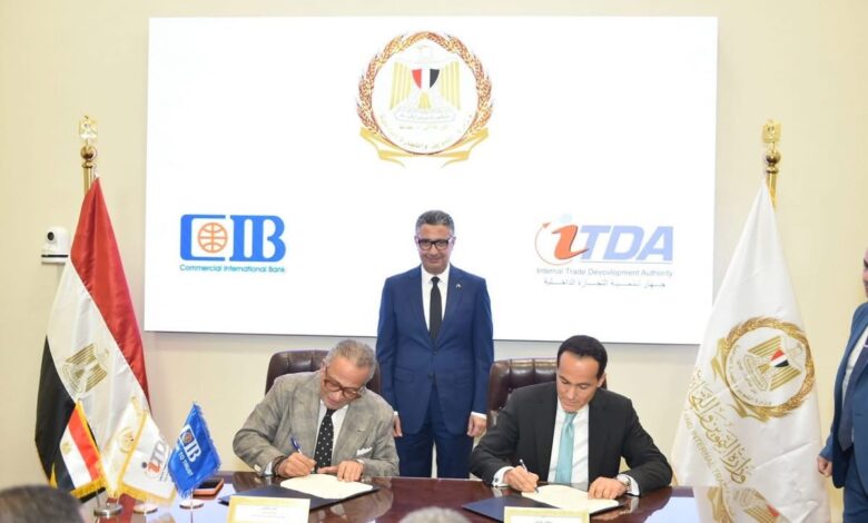 البنك التجاري الدولي يوقع بروتوكول تعاون مع جهاز تنمية التجارة الداخلية لتعزيز خدمات السجل التجاري الرقمية البنك التجاري الدولي يوقع بروتوكول تعاون مع جهاز تنمية التجارة الداخلية لتعزيز خدمات السجل التجاري الرقمية
