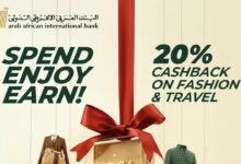 البنك العربي الأفريقي يتيح 20% كاش باك علي المشتريات  خلال موسم العطلات
