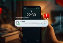 ميدبنك يحذر من عمليات احتيال إلكترونية تستهدف العملاظ