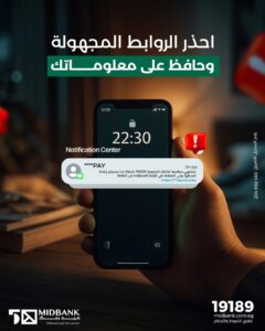 ميدبنك