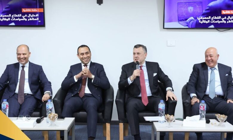 المعهد المصرفي المصري يناقش مخاطر الاحتيال المالي ويطلق برنامجًا تدريبيًا متخصصًا المعهد المصرفي المصري يناقش مخاطر الاحتيال المالي ويطلق برنامجًا تدريبيًا متخصصًا