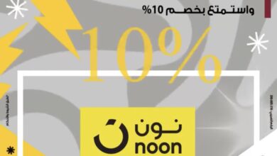 بنك مصر يتيح خصمًا 10% على المشتريات من «نون» بنك مصر يتيح خصمًا 10% على المشتريات من «نون»