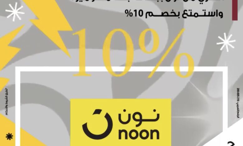 بنك مصر يتيح خصمًا 10% على المشتريات من «نون»