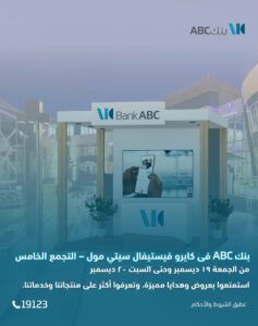 بنك ABC