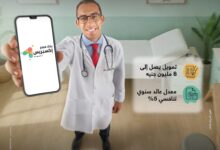 بنك مصر يطلق «تمويل إكسبريس للأطباء» بقيمة 8 ملايين جنيه بفائدة 5%