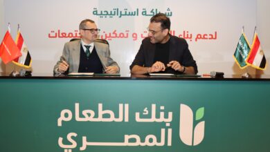 بنك الطعام المصري وهيئة إنقاذ الطفولة توقعان شراكة استراتيجية لدعم الأطفال والمجتمعات بنك الطعام المصري وهيئة إنقاذ الطفولة توقعان شراكة استراتيجية لدعم الأطفال والمجتمعات