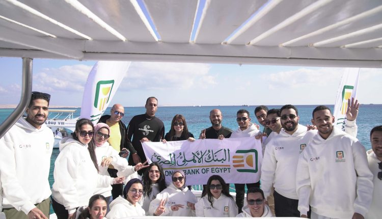 البنك الأهلي المصري يعزز التزامه البيئي بتنظيف شواطئ جزيرة مجاويش