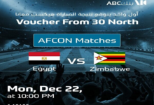 بنك ABC يدعو الجمهور لتوقع نتيجة مباراة مصر وزيمبابوي والفوز بجوائز مميزة