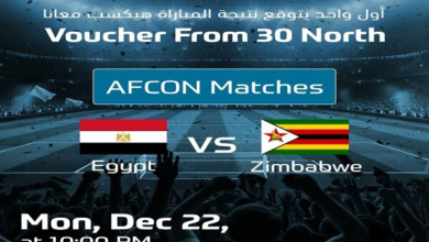 بنك ABC يدعو الجمهور لتوقع نتيجة مباراة مصر وزيمبابوي والفوز بجوائز مميزة