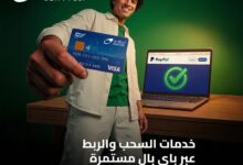 البريد المصري يؤكد استمرار خدمات PayPal عبر بطاقة Easy Pay