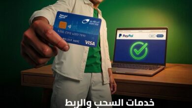 البريد المصري يؤكد استمرار خدمات PayPal عبر بطاقة Easy Pay