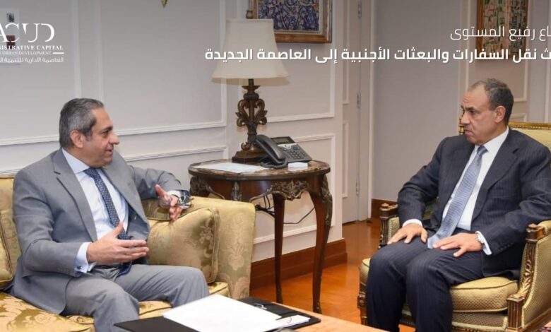 وزير الخارجية يبحث مع خالد عباس إجراءات نقل السفارات والبعثات الأجنبية إلى العاصمة الجديدة