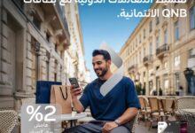 بنك QNB مصر يتيح تقسيط معاملات الشراء الدولية حتى 12 شهر بدون فوائد